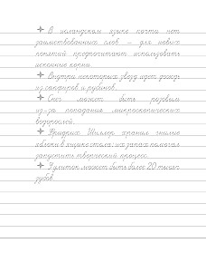 Suaugusiųjų rašymo praktikos įkvėpimui