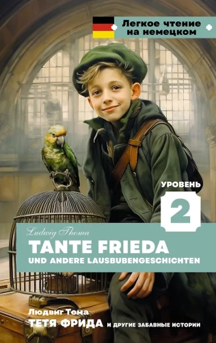 Tante Frieda ja teised toredad lood = Tante Frieda und andere Lausbubengeschichten