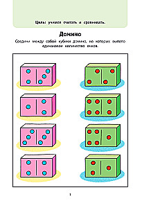 Gemeinsam spielen. Das große Buch der Entwicklungsspiele