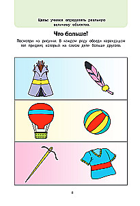Gemeinsam spielen. Das große Buch der Entwicklungsspiele