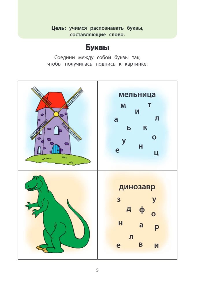 Gemeinsam spielen. Das große Buch der Entwicklungsspiele