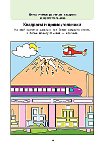 Gemeinsam spielen. Das große Buch der Entwicklungsspiele