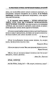 Saksa keel neile, kes ei tea MITTE MIDAGI. Meetod - Väga kiiresti