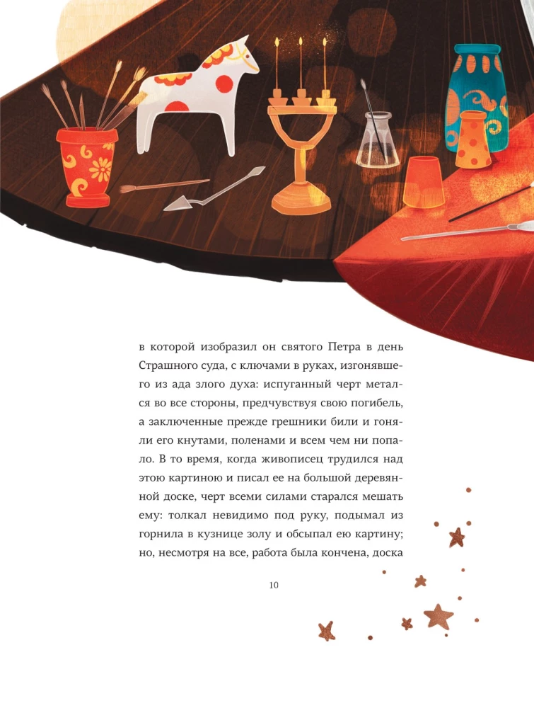 Nakts pirms Ziemassvētkiem ar Tanas Djurer ilustrācijām