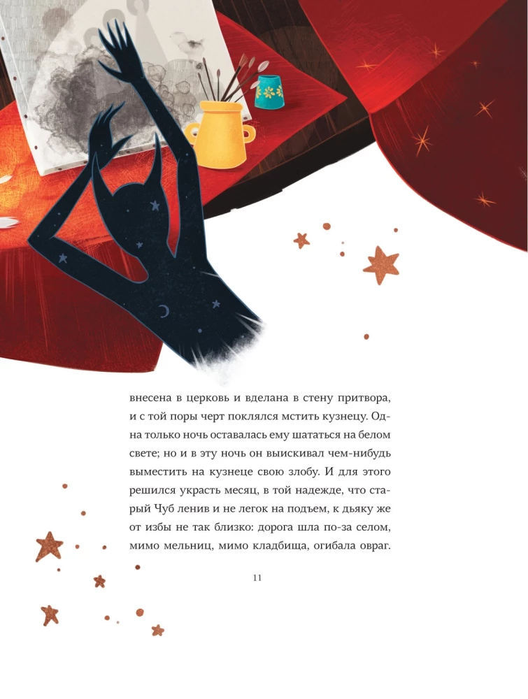 Nakts pirms Ziemassvētkiem ar Tanas Djurer ilustrācijām