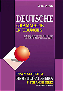 Gramatyka języka niemieckiego w ćwiczeniach