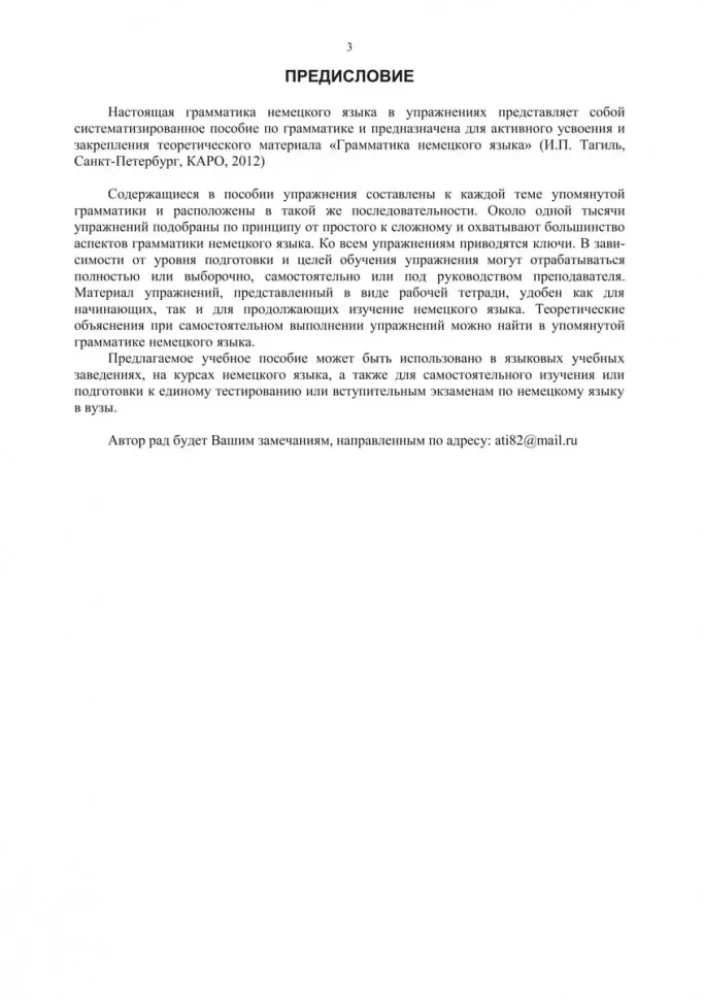 Gramatyka języka niemieckiego w ćwiczeniach