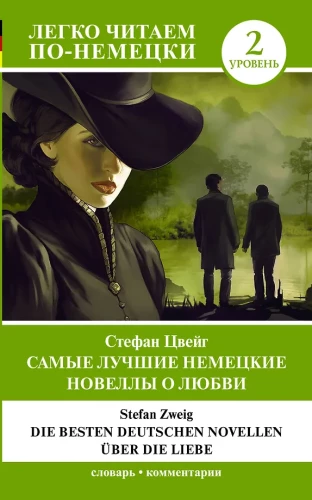 Parimad saksa novellid armastusest = Die besten deutschen Novellen über die Liebe