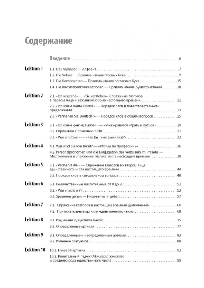 Deutsch. Praktischer Kurs. Selbstlerner