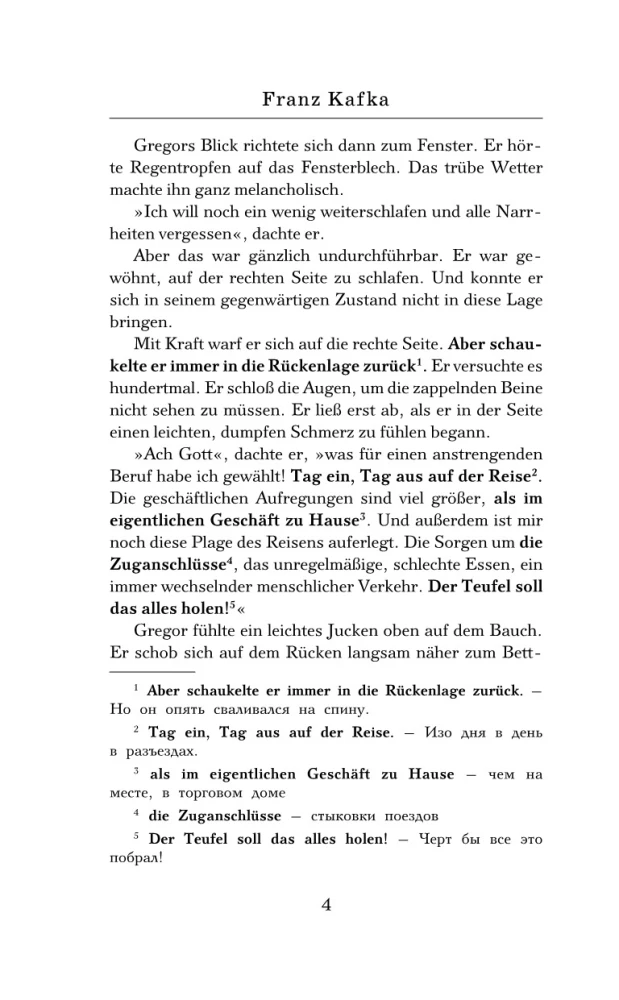Pārvērtība = Die Verwandlung