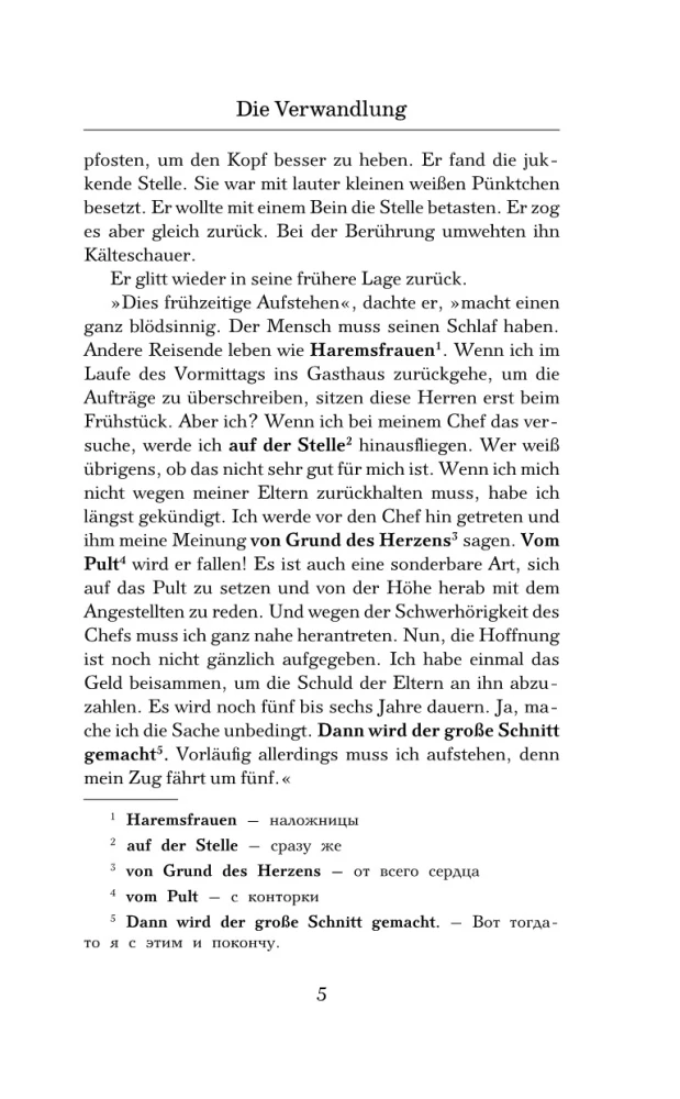 Pārvērtība = Die Verwandlung