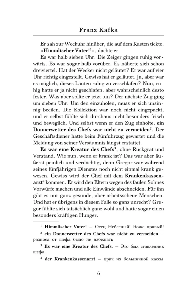 Pārvērtība = Die Verwandlung