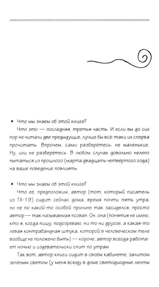 Ловцы книг. Замечательный предел