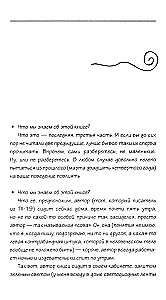 Ловцы книг. Замечательный предел