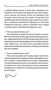 Ловцы книг. Замечательный предел