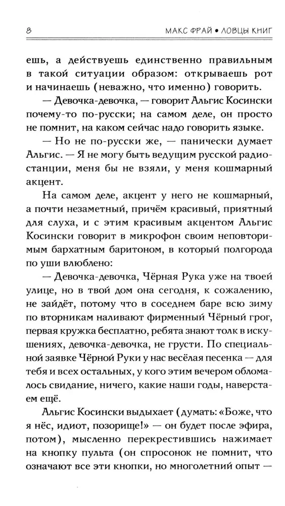 Ловцы книг. Замечательный предел