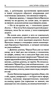 Ловцы книг. Замечательный предел