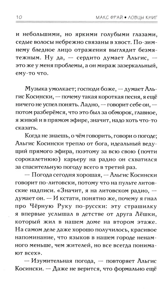 Ловцы книг. Замечательный предел