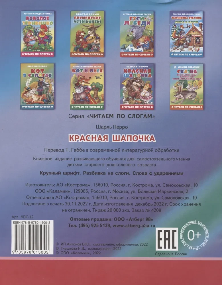 Raudonoji kepuraitė