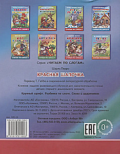 Raudonoji kepuraitė
