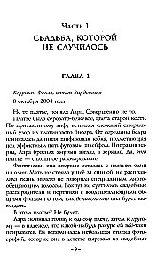 Damen des geheimen Zirkus