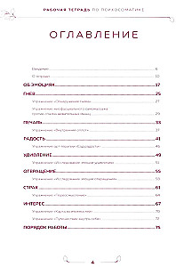 Conversation with the Body: A Workbook on Psychosomatics
