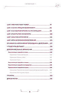 Conversation with the Body: A Workbook on Psychosomatics