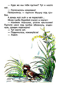 Pod grzybem