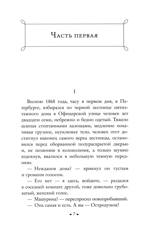 Nowość