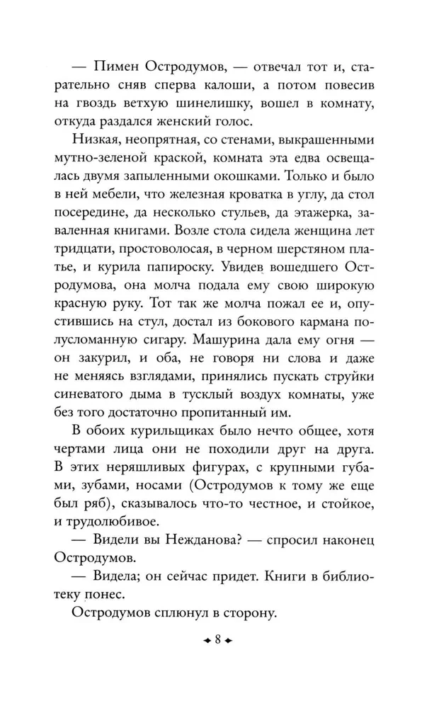 Nowość