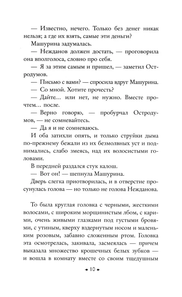 Nowość