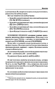 Немецкий язык! Большой понятный самоучитель. Все подробно и по полочкам