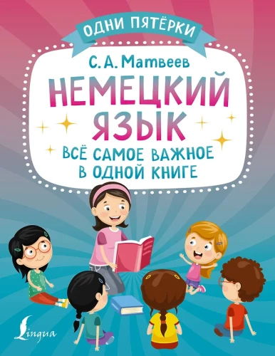 Vācu valoda: viss svarīgākais vienā grāmatā