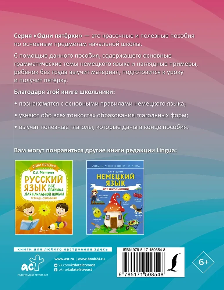 German Language: Everything Important in One Book