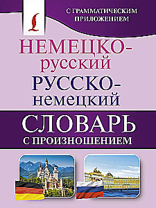 Deutsch-russisches und russisch-deutsches Wörterbuch mit Aussprache