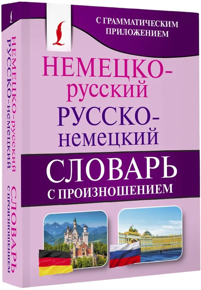 Deutsch-russisches und russisch-deutsches Wörterbuch mit Aussprache