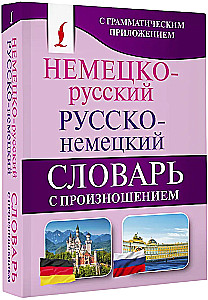 Deutsch-russisches und russisch-deutsches Wörterbuch mit Aussprache