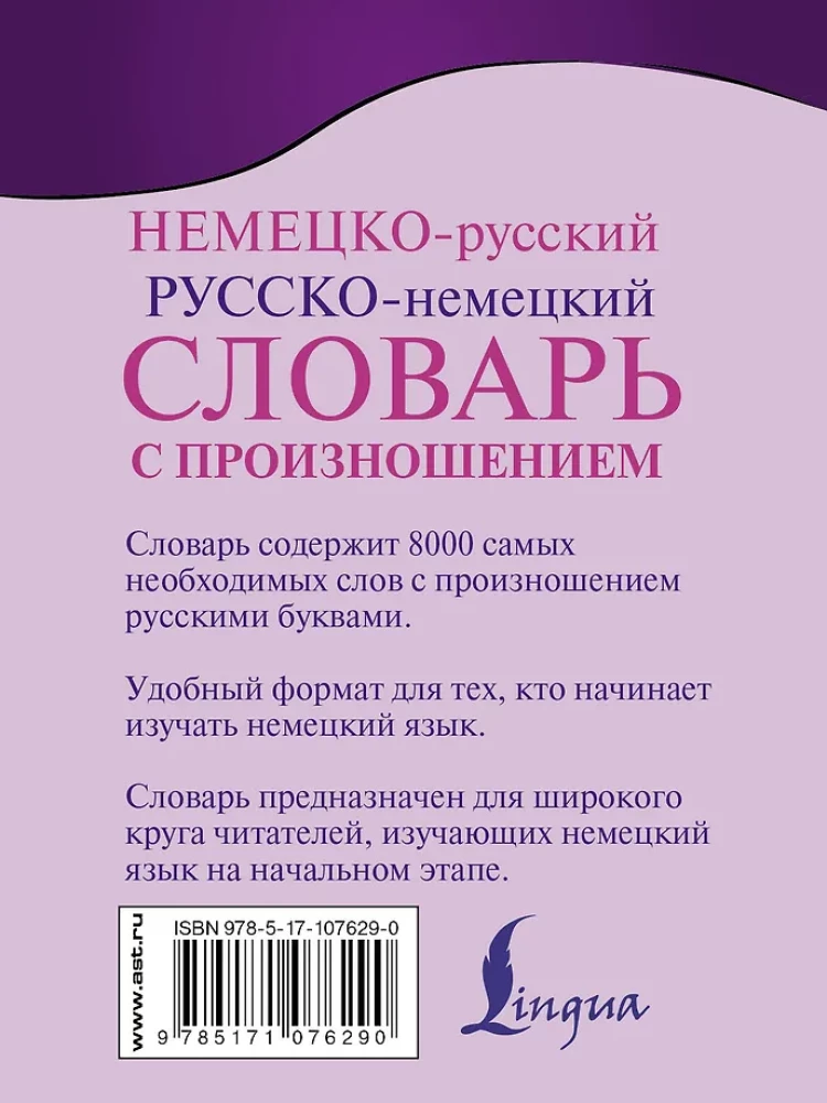 Deutsch-russisches und russisch-deutsches Wörterbuch mit Aussprache