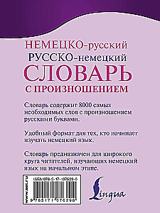Deutsch-russisches und russisch-deutsches Wörterbuch mit Aussprache