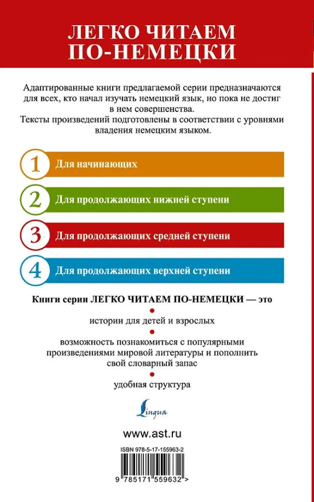 Паук = Die Spinne