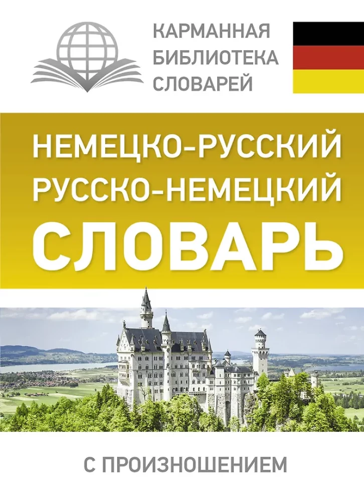 German-Russian, Russian-German Dictionary with Pronunciation