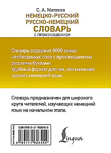 German-Russian, Russian-German Dictionary with Pronunciation