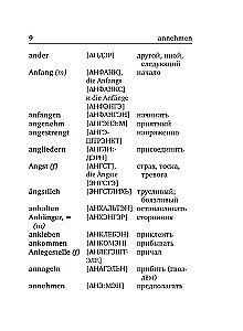 German-Russian, Russian-German Dictionary with Pronunciation