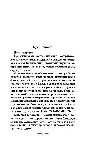 Немецкий язык без репетитора. Самоучитель немецкого языка