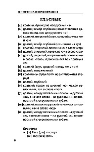 Немецкий язык для школьников. Вся грамматика на 5
