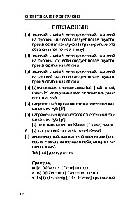 Немецкий язык для школьников. Вся грамматика на 5