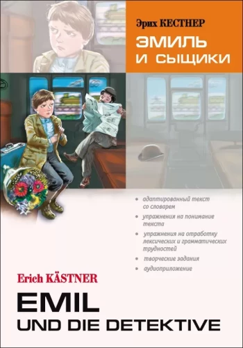 Emīls un detektīvi