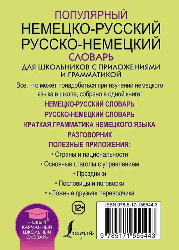 Popularny niemiecko-rosyjski słownik dla uczniów z aplikacjami i gramatyką