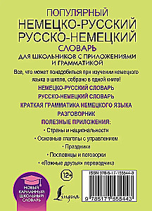 Popularny niemiecko-rosyjski słownik dla uczniów z aplikacjami i gramatyką