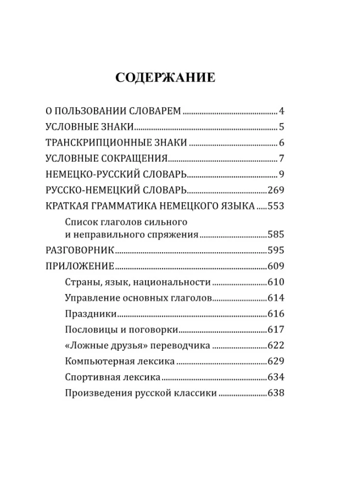 Popularny niemiecko-rosyjski słownik dla uczniów z aplikacjami i gramatyką